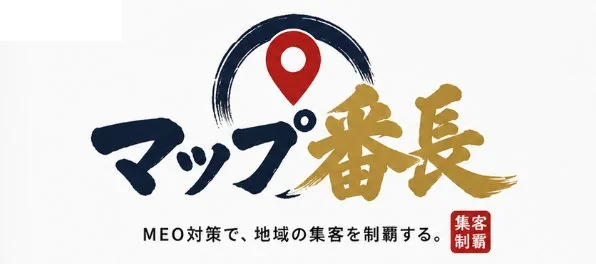 マップ番長
